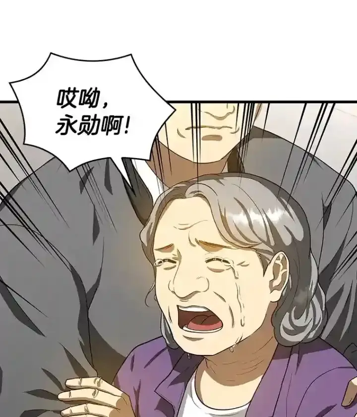 《AI神医的诞生》14.实习医生图4