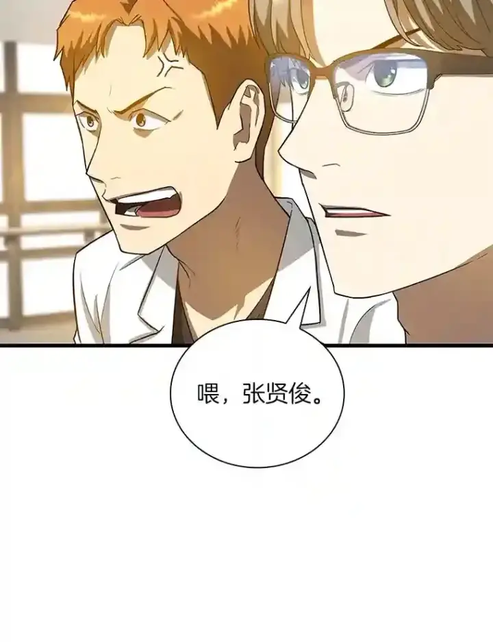 《AI神医的诞生》14.实习医生图41