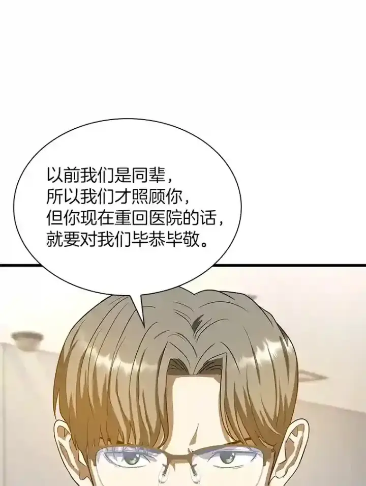 《AI神医的诞生》14.实习医生图42