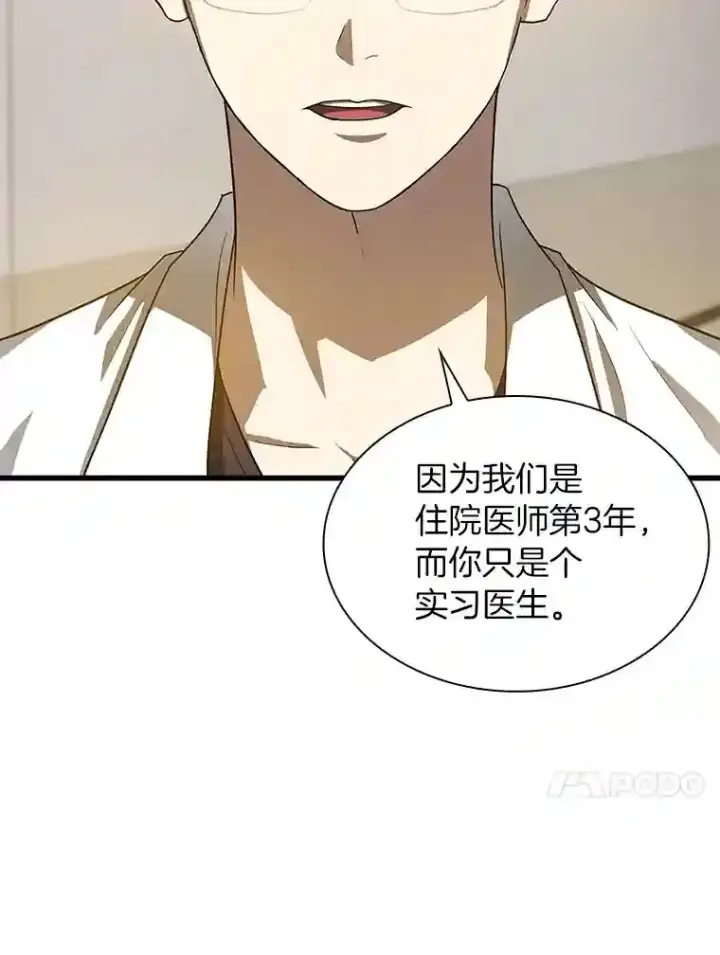 《AI神医的诞生》14.实习医生图43