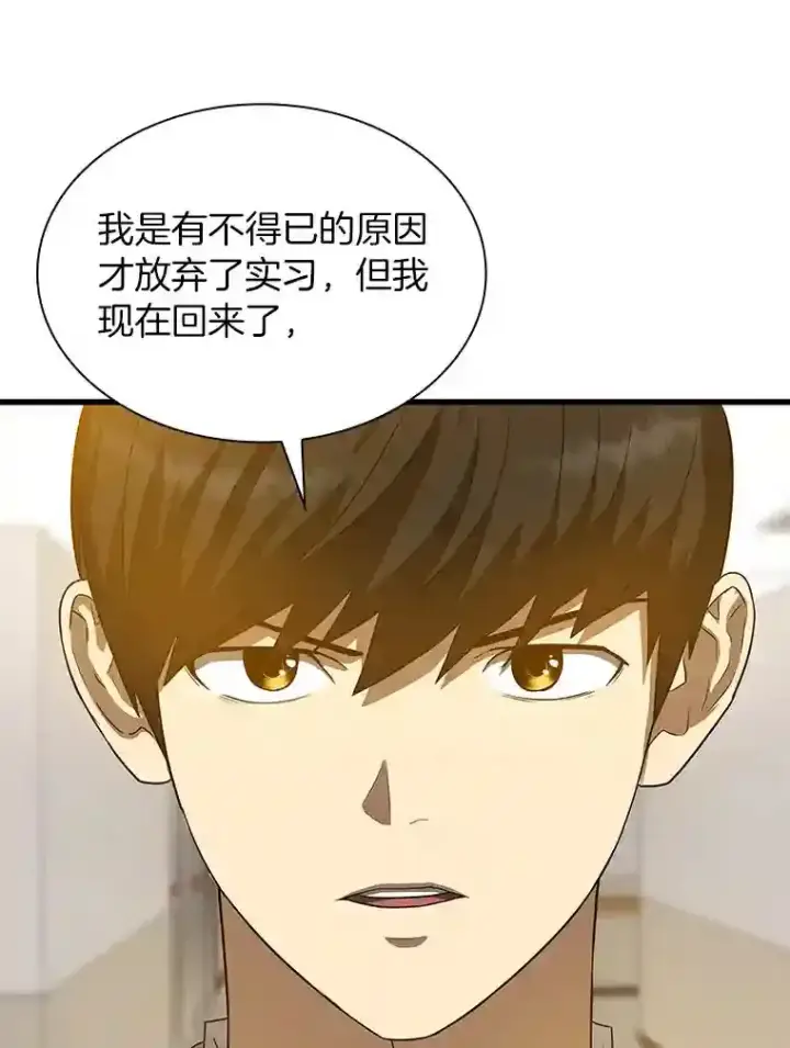 《AI神医的诞生》14.实习医生图45