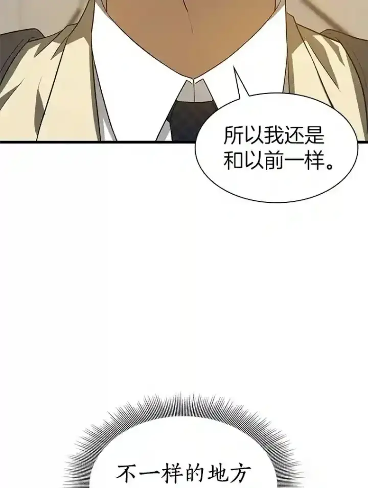 《AI神医的诞生》14.实习医生图46