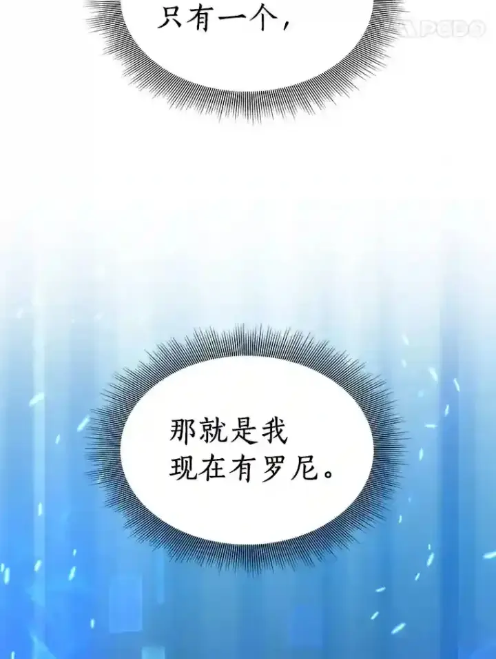 《AI神医的诞生》14.实习医生图47