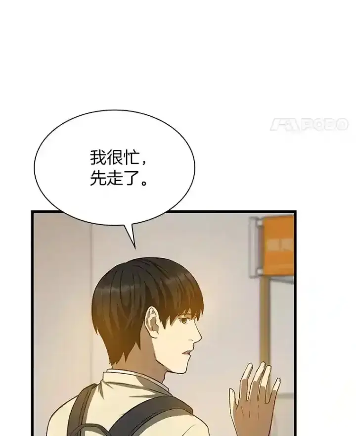 《AI神医的诞生》14.实习医生图50