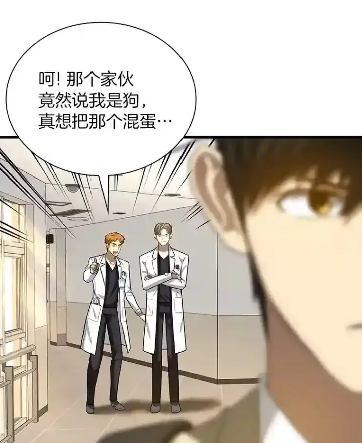 《AI神医的诞生》14.实习医生图52