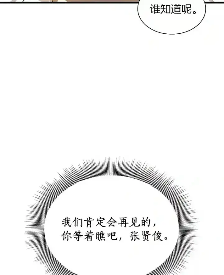 《AI神医的诞生》14.实习医生图56
