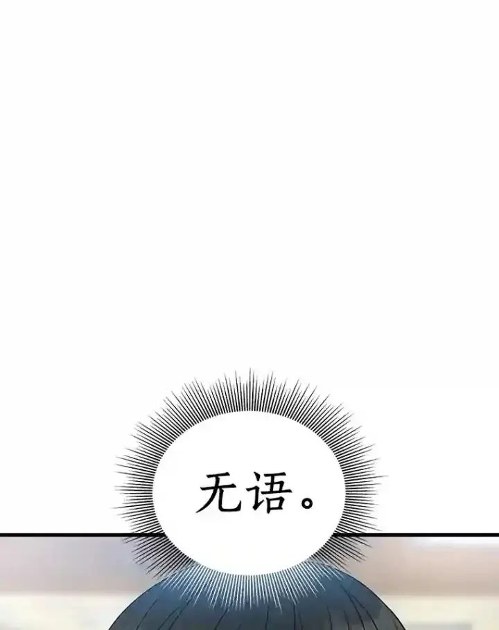 《AI神医的诞生》14.实习医生图59