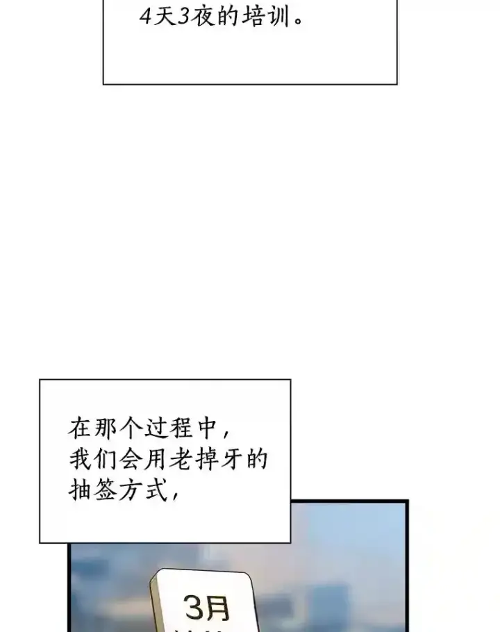 《AI神医的诞生》14.实习医生图65