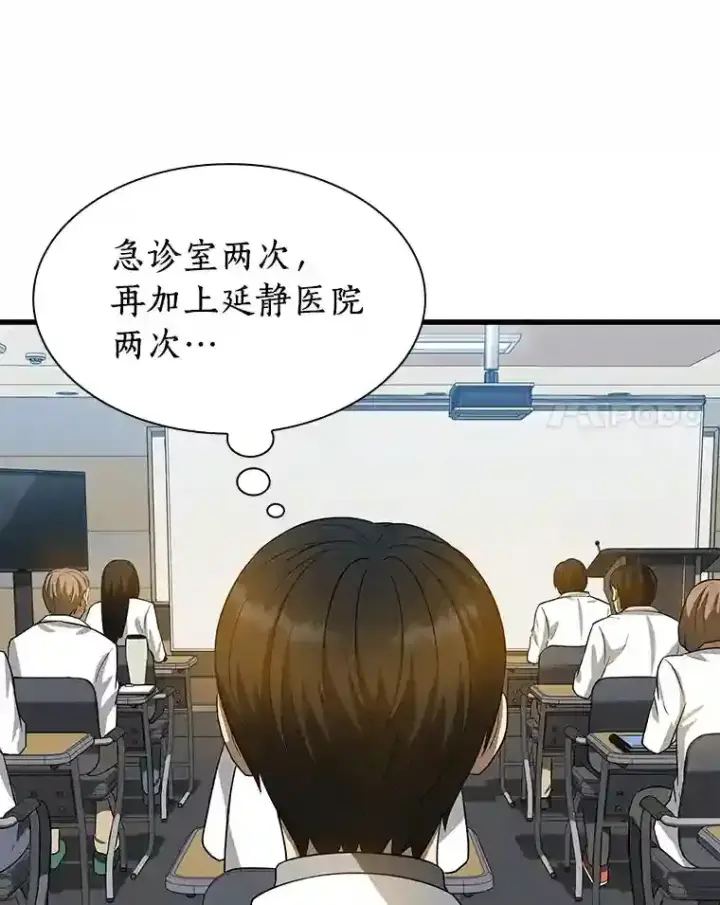 《AI神医的诞生》14.实习医生图67