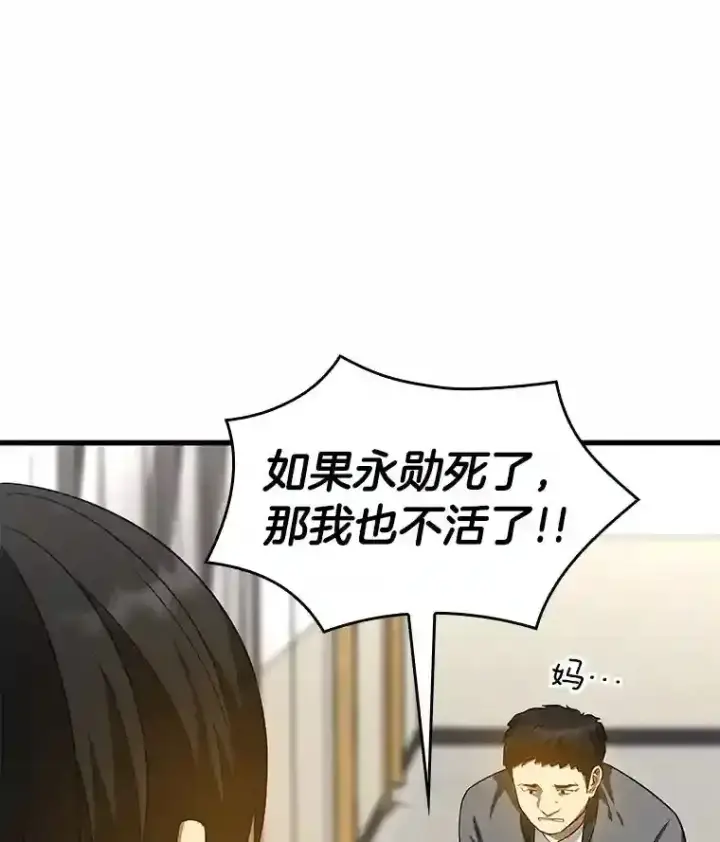 《AI神医的诞生》14.实习医生图7