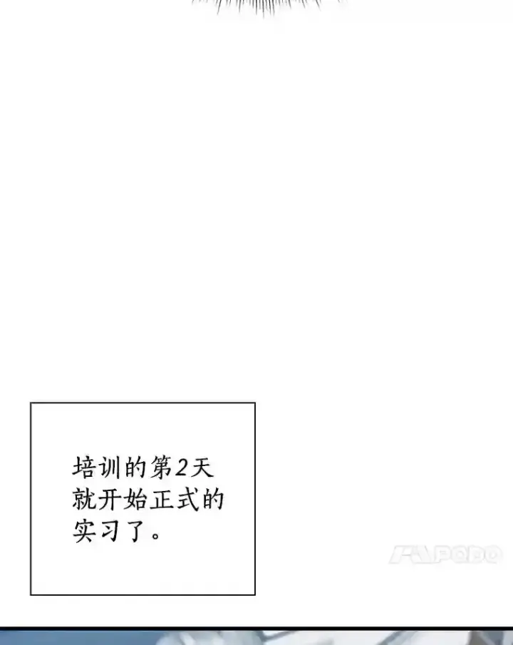 《AI神医的诞生》14.实习医生图70