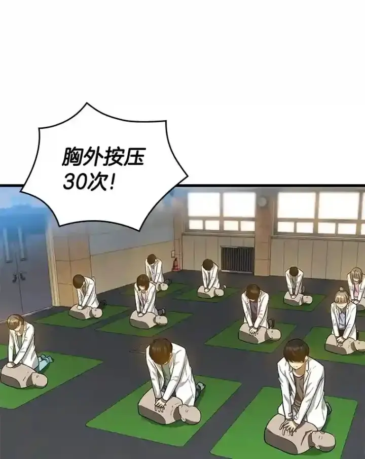 《AI神医的诞生》14.实习医生图72