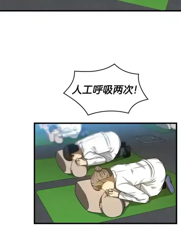 《AI神医的诞生》14.实习医生图73