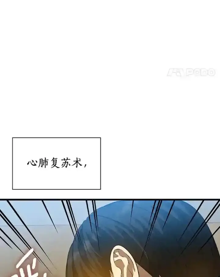 《AI神医的诞生》14.实习医生图74