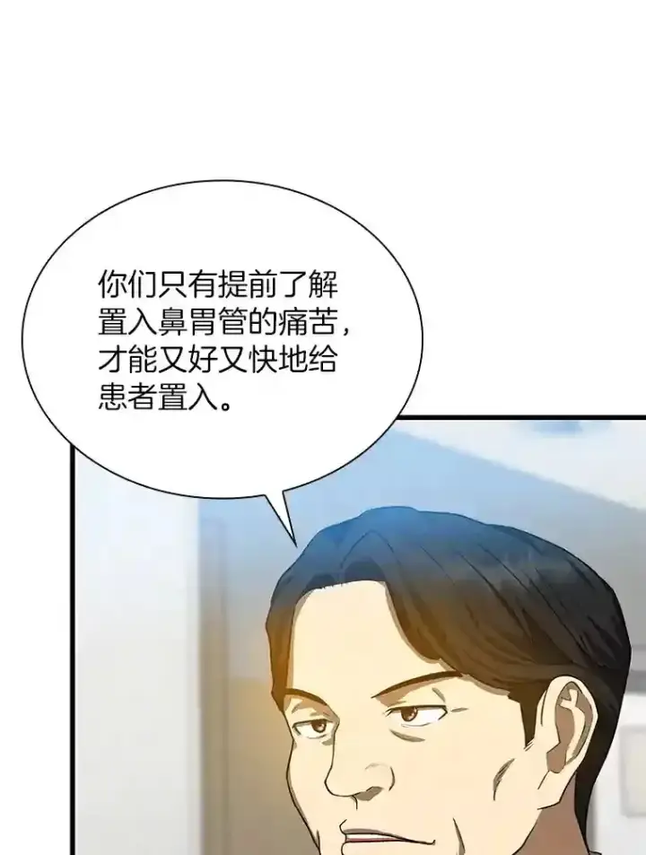 《AI神医的诞生》14.实习医生图78