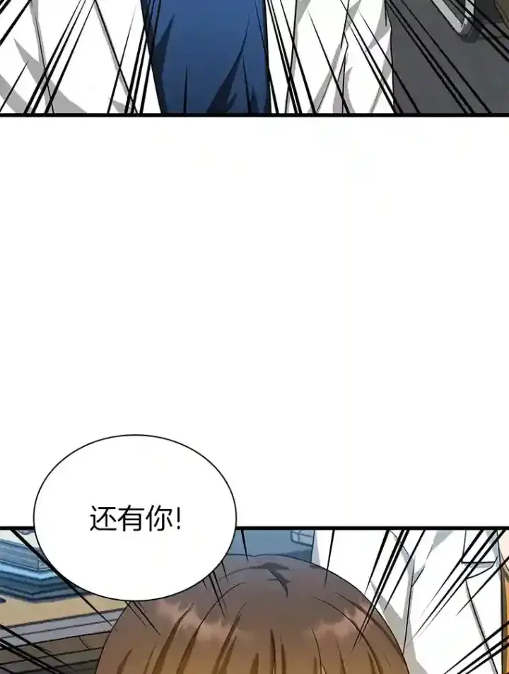 《AI神医的诞生》14.实习医生图81