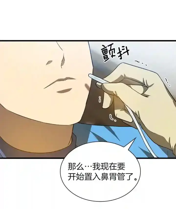 《AI神医的诞生》14.实习医生图85