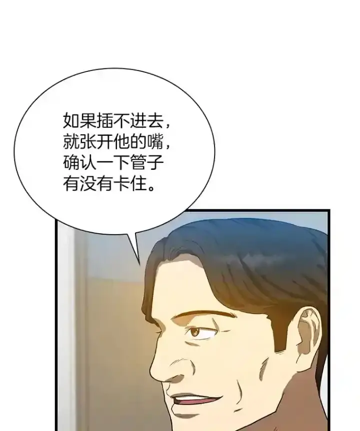 《AI神医的诞生》14.实习医生图92