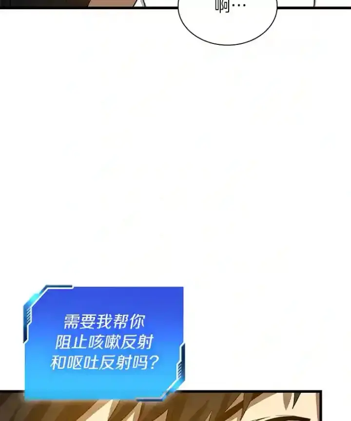 《AI神医的诞生》14.实习医生图95