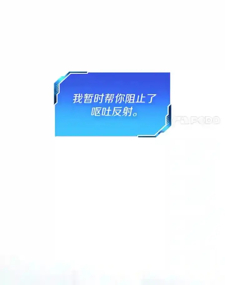 《AI神医的诞生》14.实习医生图98