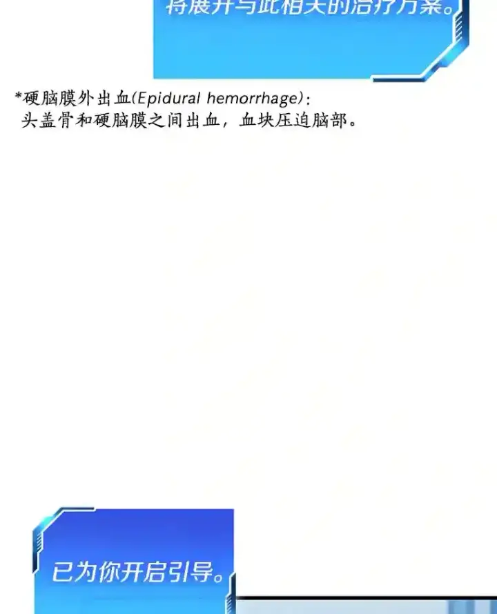 《AI神医的诞生》15.神经外科图101