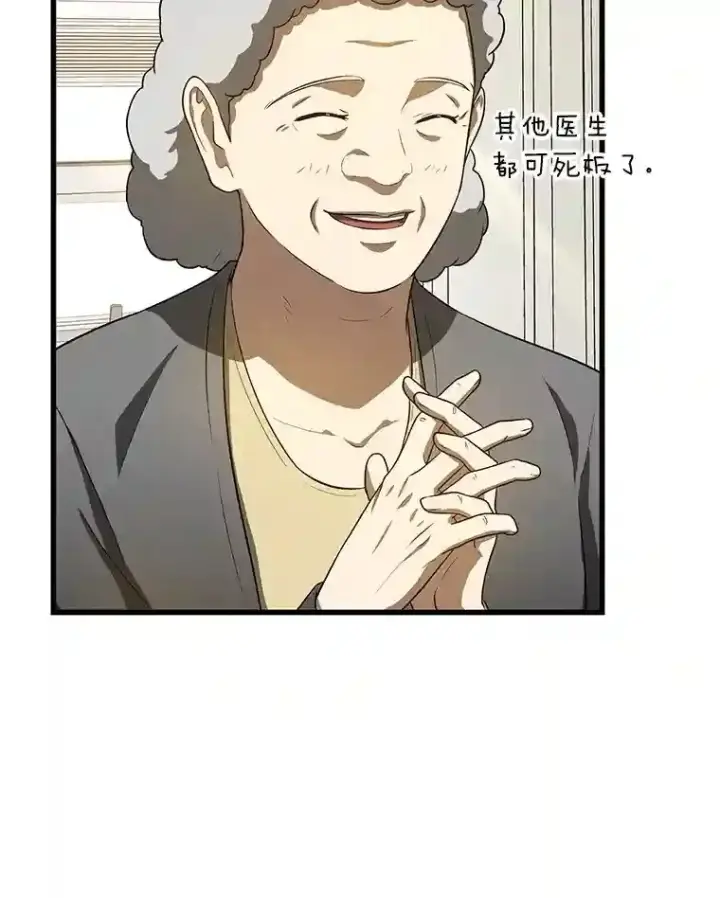 《AI神医的诞生》15.神经外科图104