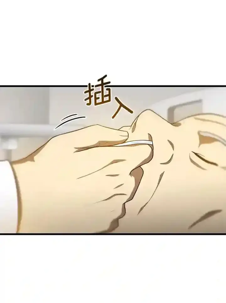 《AI神医的诞生》15.神经外科图105
