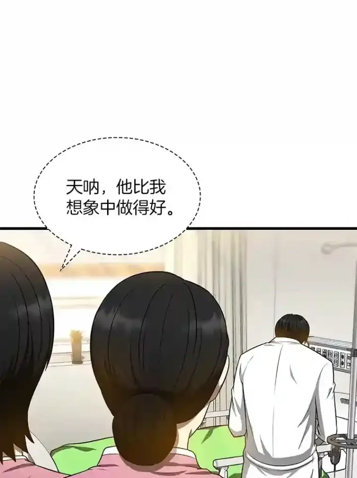 《AI神医的诞生》15.神经外科图106