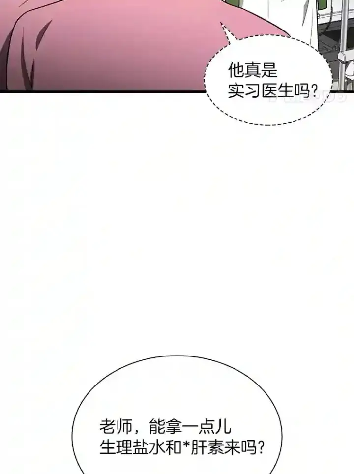 《AI神医的诞生》15.神经外科图107
