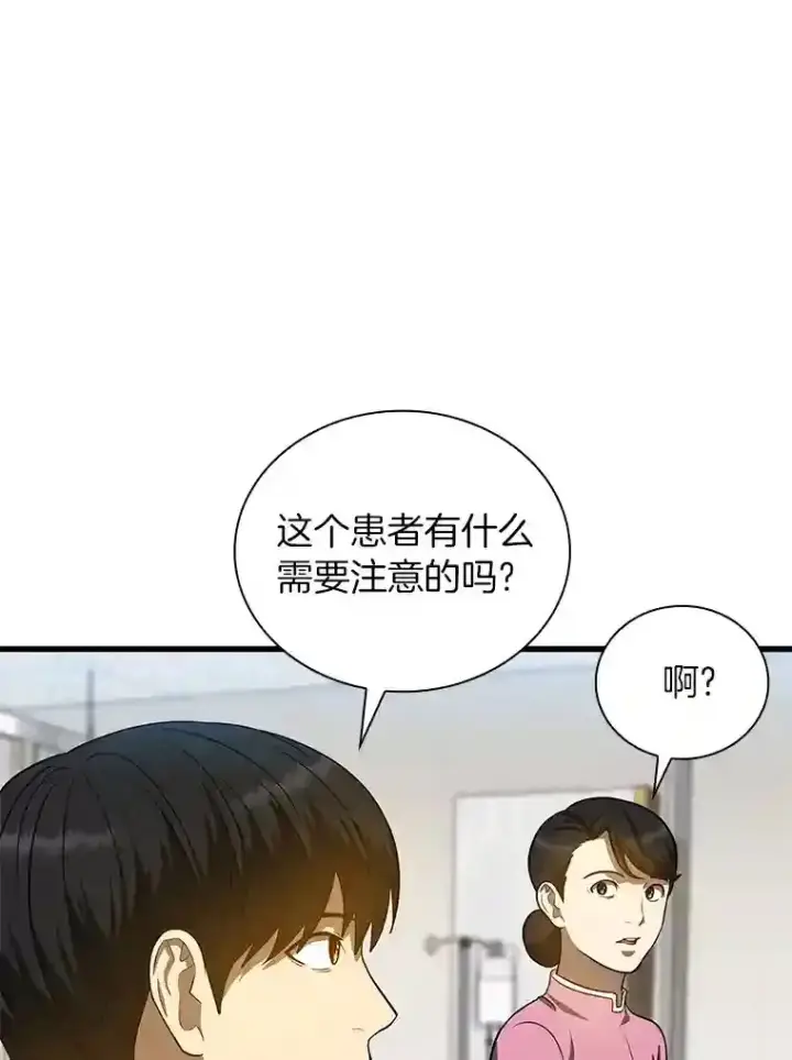 《AI神医的诞生》15.神经外科图109