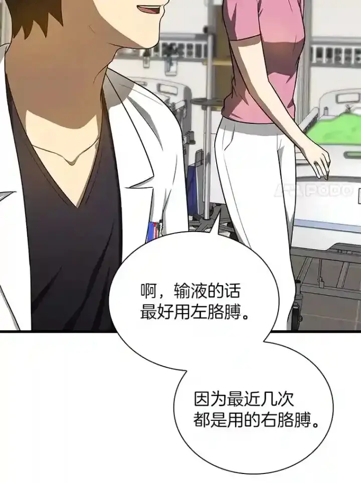 《AI神医的诞生》15.神经外科图110