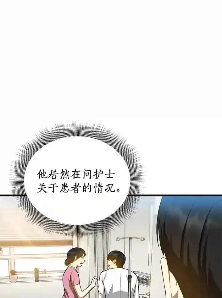 《AI神医的诞生》15.神经外科图111