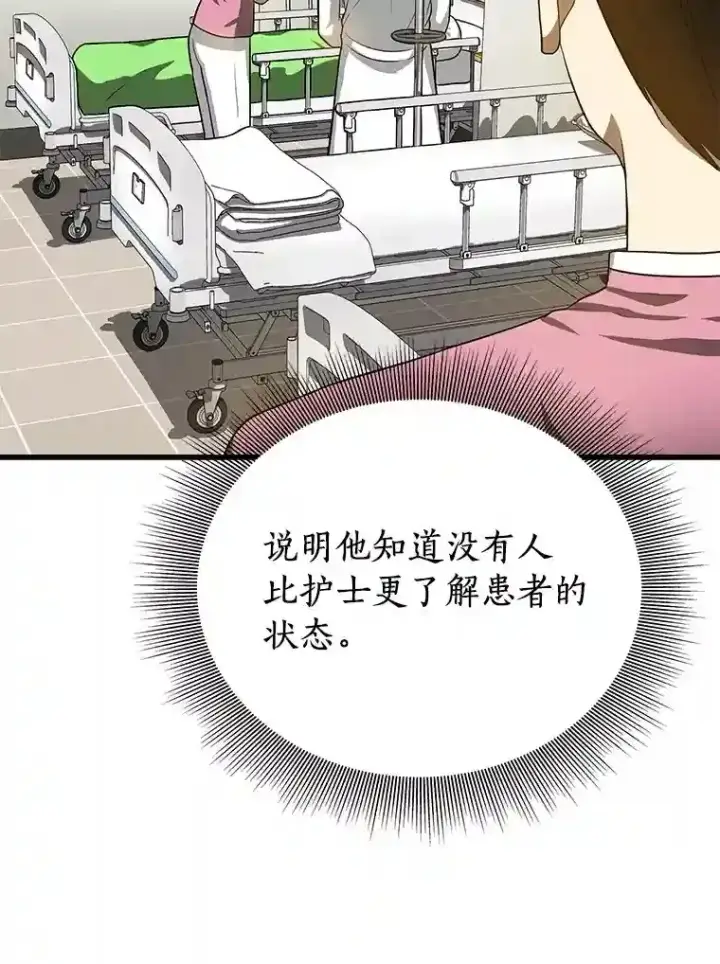 《AI神医的诞生》15.神经外科图112