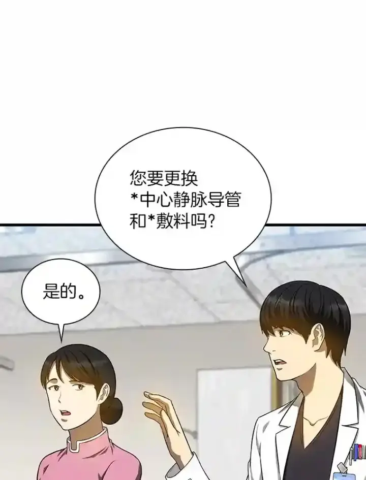 《AI神医的诞生》15.神经外科图115