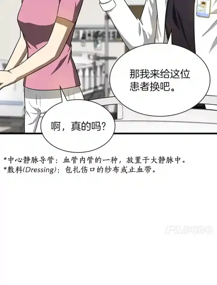 《AI神医的诞生》15.神经外科图116