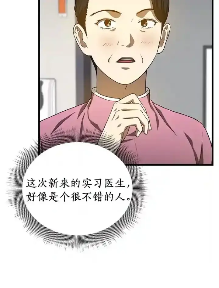 《AI神医的诞生》15.神经外科图119