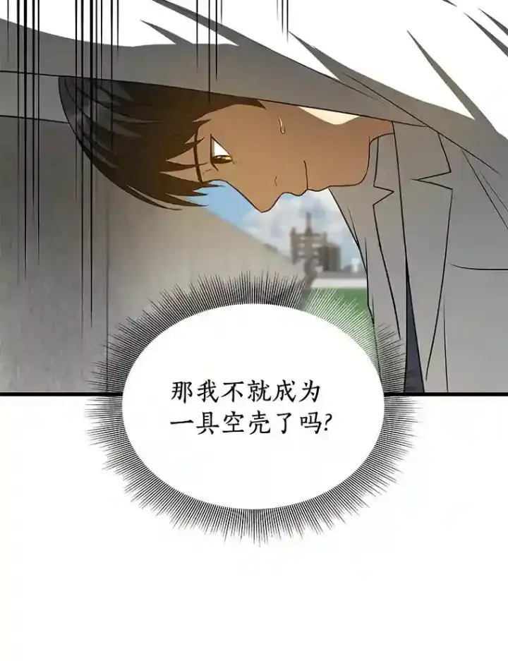 《AI神医的诞生》15.神经外科图12