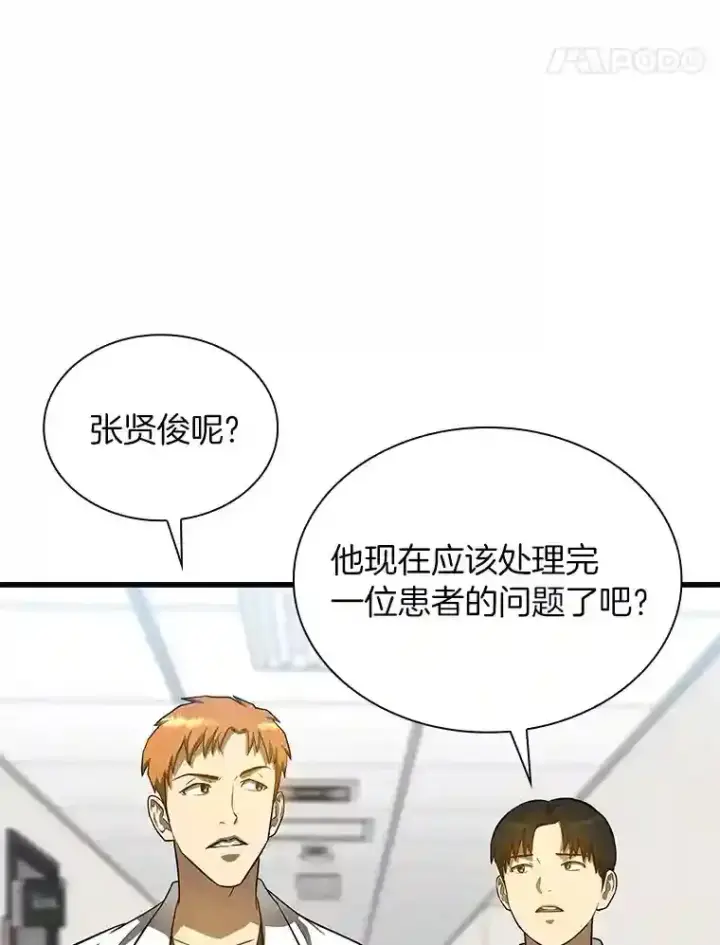 《AI神医的诞生》15.神经外科图120