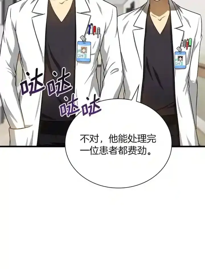 《AI神医的诞生》15.神经外科图121