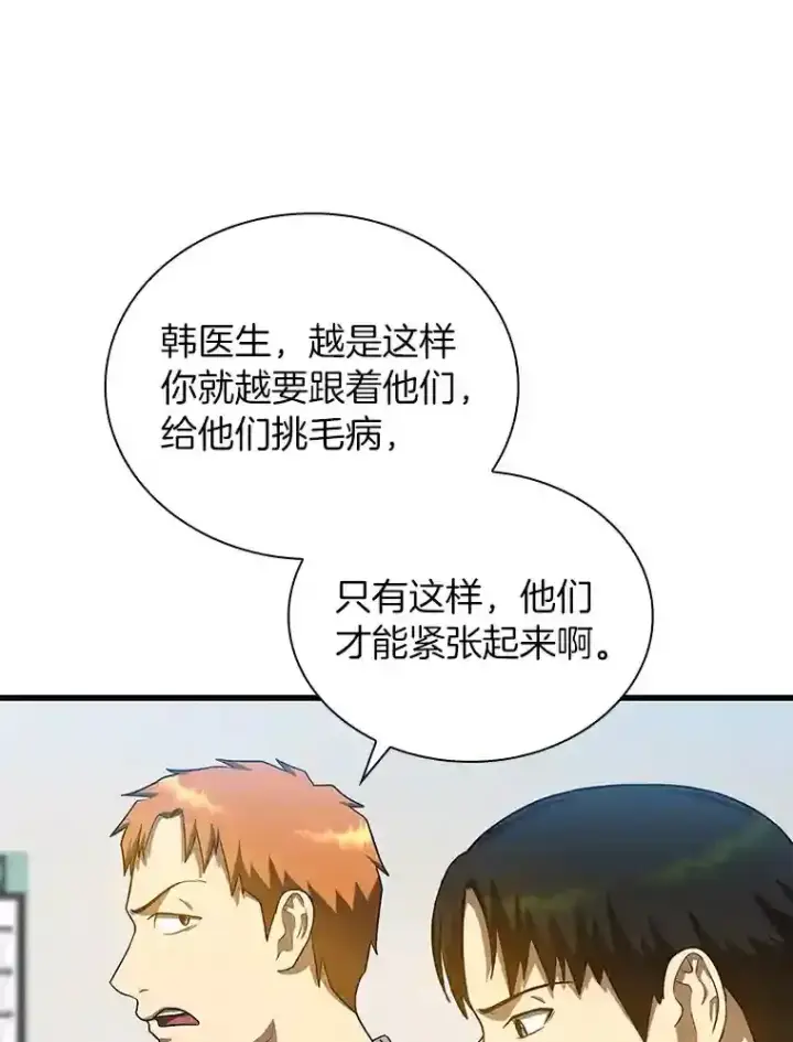 《AI神医的诞生》15.神经外科图122