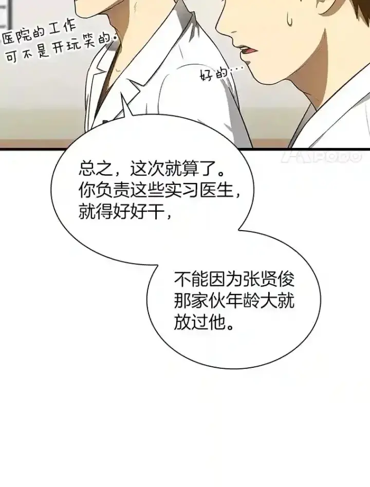 《AI神医的诞生》15.神经外科图123