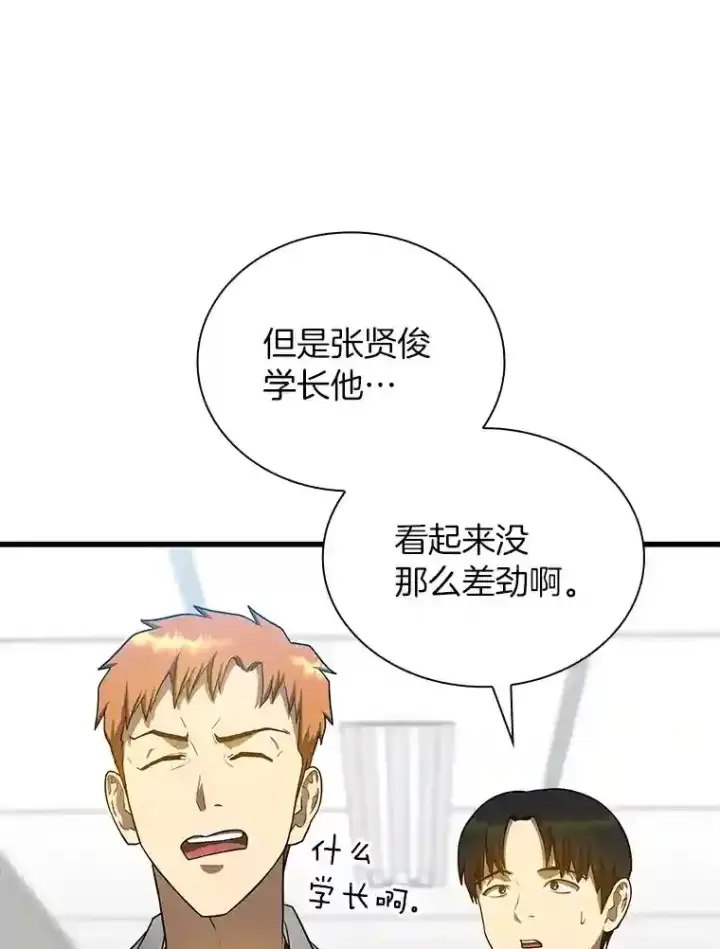 《AI神医的诞生》15.神经外科图124