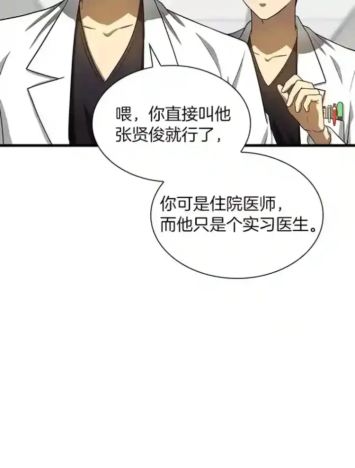 《AI神医的诞生》15.神经外科图125