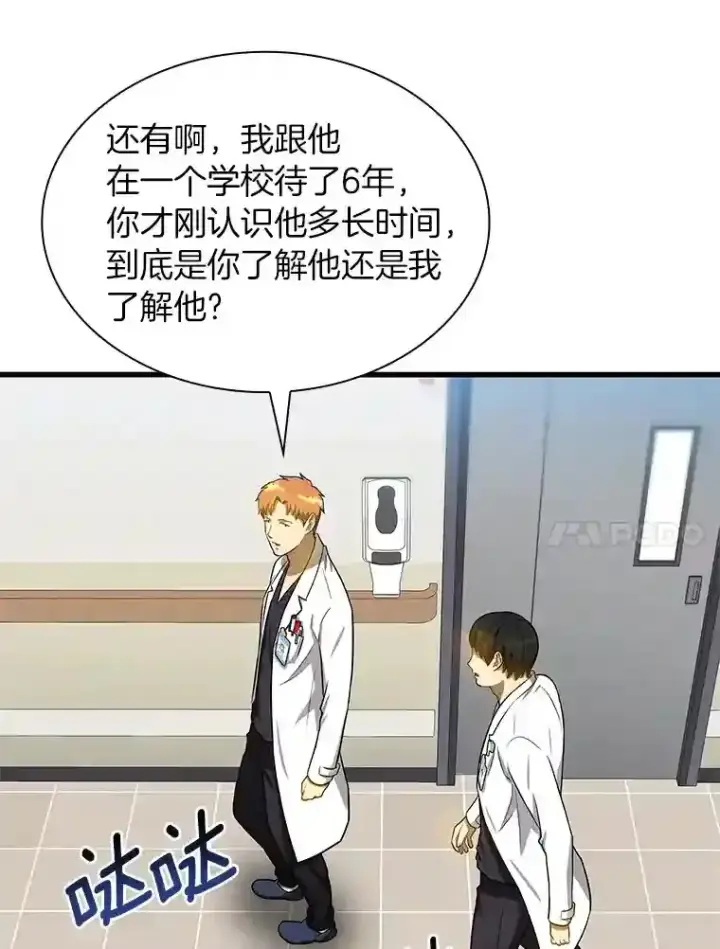 《AI神医的诞生》15.神经外科图126