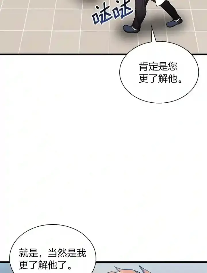 《AI神医的诞生》15.神经外科图127