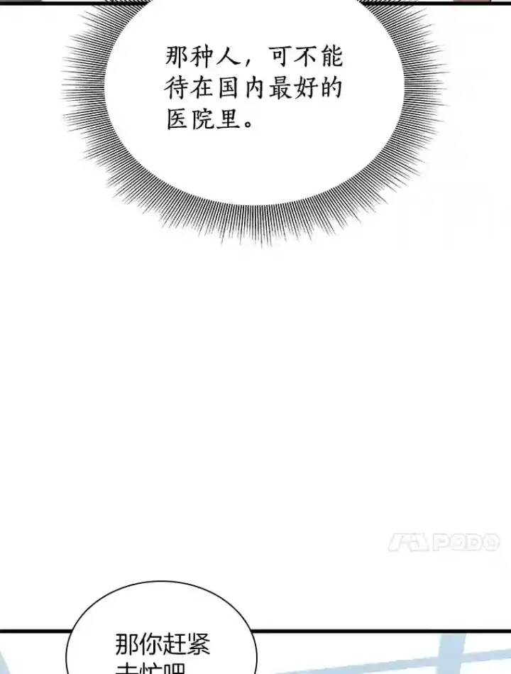 《AI神医的诞生》15.神经外科图129