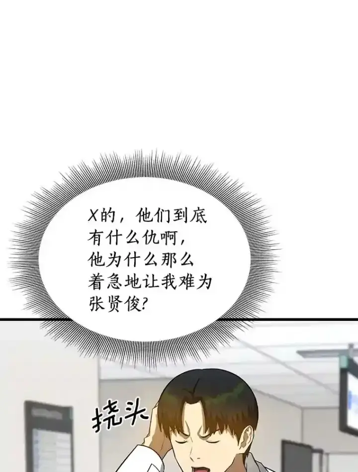 《AI神医的诞生》15.神经外科图131