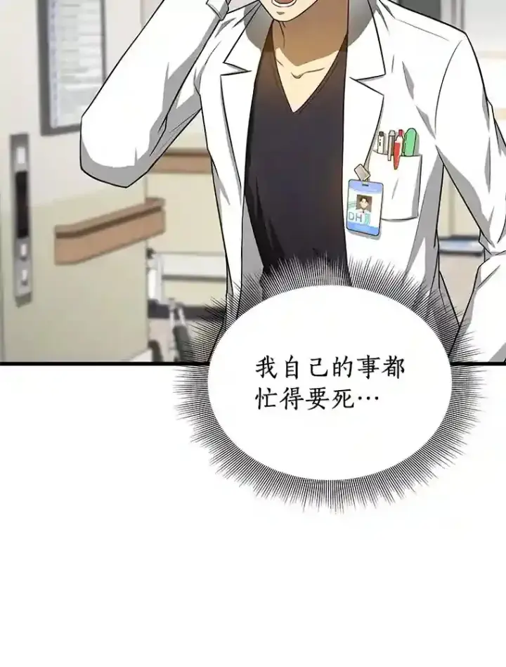 《AI神医的诞生》15.神经外科图132