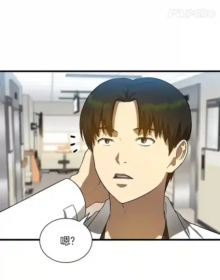 《AI神医的诞生》15.神经外科图133