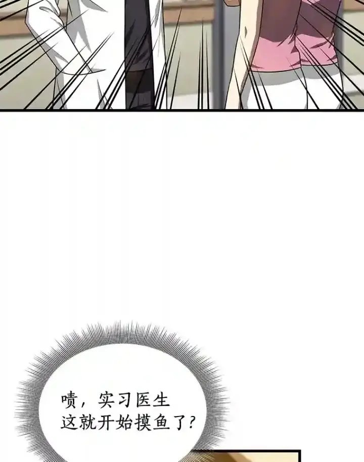 《AI神医的诞生》15.神经外科图135